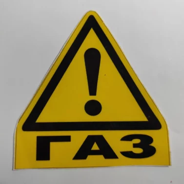 Наклейка ГАЗ 150х160мм