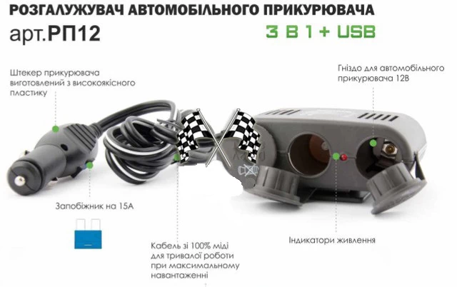 Розгалужувач на 3 виходи+USB БЕЛАВТО - Зображення 3