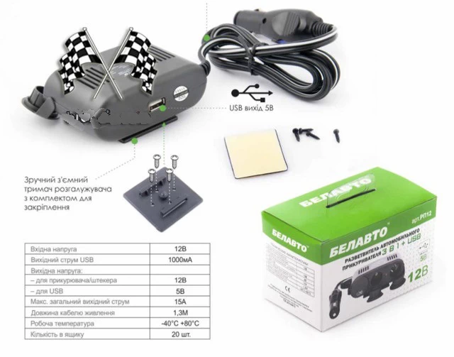 Розгалужувач на 3 виходи+USB БЕЛАВТО - Зображення 4